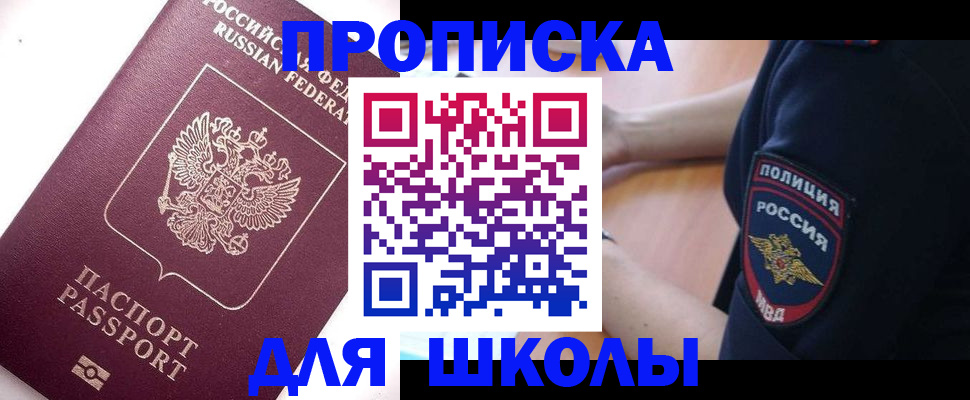 прописка штамп в Сорске